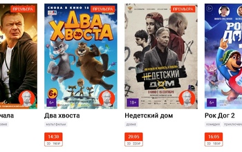 Вместо Тора Толик: В Оренбурге, обходя санкции, стали менять названия фильмов