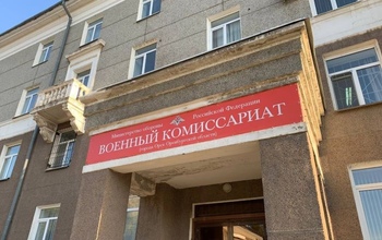 Военкомат в Орске 