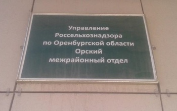 Взяточник из Россельхознадзора Оренбуржья ждет суда