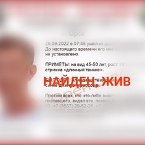 Пока орчанин отдыхал в соседней республике, полиция искала его в лесопосадках