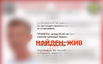 Пока орчанин отдыхал в соседней республике, полиция искала его в лесопосадках