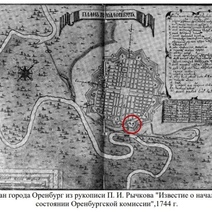 Полубастион Оренбургской крепости признали объектом культурного наследия