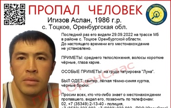 В Оренбургской области пропал без вести житель Башкирии