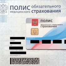 У оренбуржцев со старыми полисами ОМС в конце года могут возникнуть проблемы