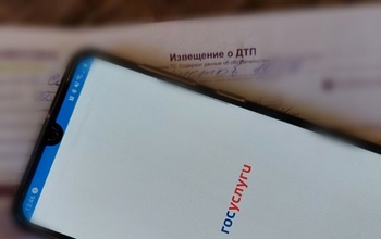  Европротокол оренбуржцы теперь могут оформить онлайн 