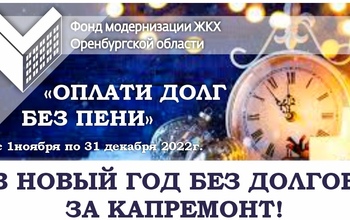 ВНИМАНИЮ СОБСТВЕННИКОВ!