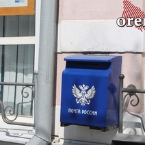 В Оренбуржье в ближайшие выходные будут по-другому работать почтовые отделения