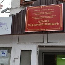Окончание ремонта в оренбургской музшколе с 1 сентября перенесли на середину декабря