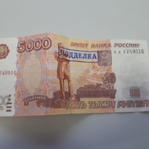 В Оренбурге участились случаи появления фальшивых купюр