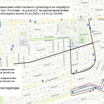 В Ростошах 13 ноября на трех улицах временно ограничат движение