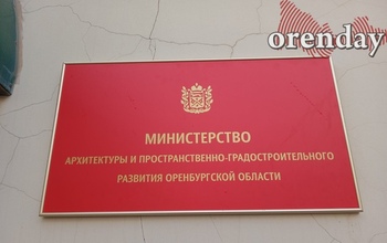 В Оренбургской области всё чаще высказываются за ликвидацию минарха в регионе