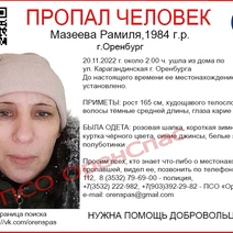 В Оренбурге без вести пропала женщина в розовой шапке