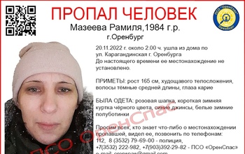 В Оренбурге без вести пропала женщина в розовой шапке