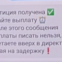 Жительница Сорочинска вместо удвоения суммы инвестиции потеряла все деньги