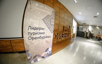 Стали известны имена победителей областного конкурса «Лидеры туризма Оренбуржья»