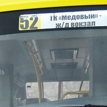 В Оренбурге частные перевозчики отказались ездить по проезду Северный