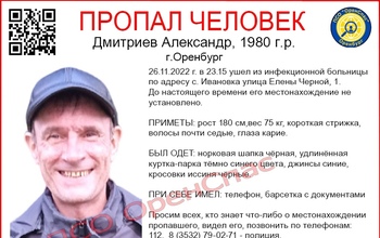 Ушел из больницы и исчез. В Оренбургском районе пропал мужчина в черной норковой шапке