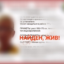 Пропавшего в октябре оренбуржца нашли живым далеко от дома