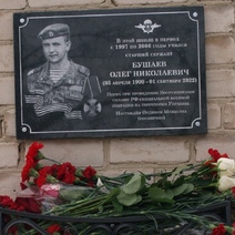 Старший сержант из Беляевского района погиб в ходе СВО