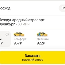 Оренбургские таксисты в мороз задрали тарифы