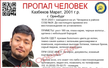 В Оренбурге без вести пропал парень в шапке с динозаврами