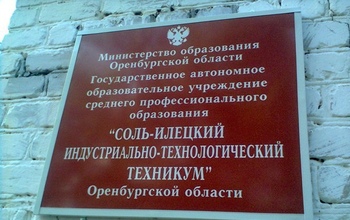 Минобр Оренбуржья  избавляется от руководителей образовательных учреждений