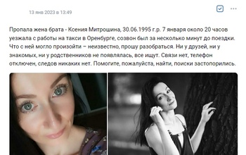 Журналиста Orenday Ксению Романченко убили – по предсказаниям «экстрасенсов»