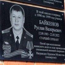 Разведчик-гранатометчик из Ясненского горокруга погиб на Украине