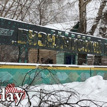 Заброшенную базу отдыха в Бузулукском бору внесли в список инвестиционных объектов
