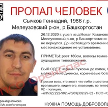 В Оренбуржье разыскивают жителя Башкирии, пропавшего более двух лет назад