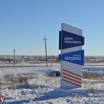 Бердянка развивается, но жители страдают от бездорожья