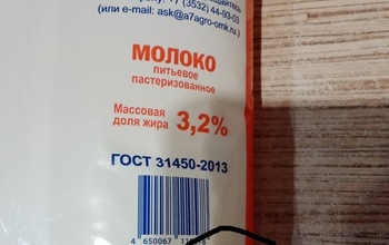 Молока в пачке стало меньше, а цена та же 