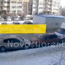 В одном из оренбургских дворов 