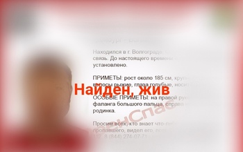 Без вести пропавшего жителя Оренбурга спустя три месяца нашли в Волгограде