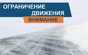 Автомобильные трассы Оренбуржья и соседних регионов могут быть закрыты в ближайшие сутки