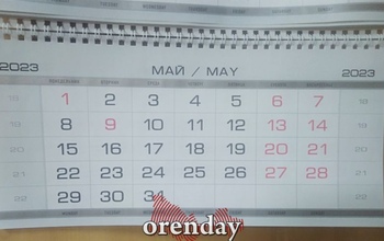 Следующих длинных выходных оренбуржцам ждать аж семь недель