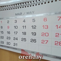 Оренбуржцам могут устроить длинные майские каникулы