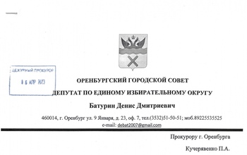 В Оренбурге украли голоса 13 тысяч человек