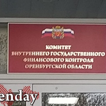 В Оренбурге спор сотрудника комитета финконтроля и начальства закончился госпитализацией мужчины