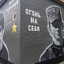 Сегодня Герою России Александру Прохоренко исполнилось бы 33 года