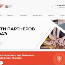 «Мой бизнес» по-оренбургски