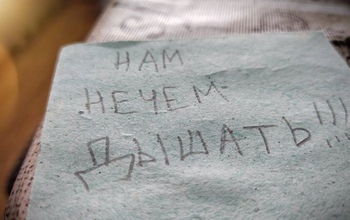 Новосергиевцы просят надзорные органы проверить вероятные источники 