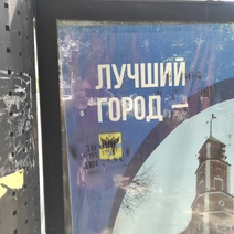 Лучший недогород Оренбург