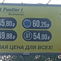 Цены на бензин в Оренбурге растут как на дрожжах: где выгоднее заправиться