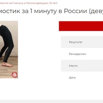 Юная оренбурженка дважды попала в Книгу рекордов России