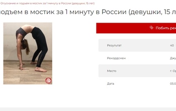 Юная оренбурженка дважды попала в Книгу рекордов России