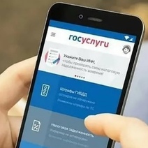 На Госуслугах для оренбуржцев заработает 