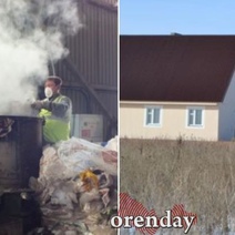 На проект мусорозавода в Оренбурге пошли средства с программы «Сельский дом»