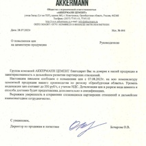 Цемент для оренбуржцев снова дорожает