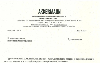 Цемент для оренбуржцев снова дорожает